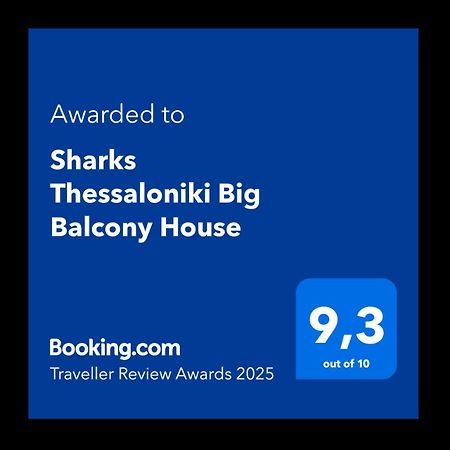 Sharks Thessaloniki Big Balcony House Lägenhet Exteriör bild